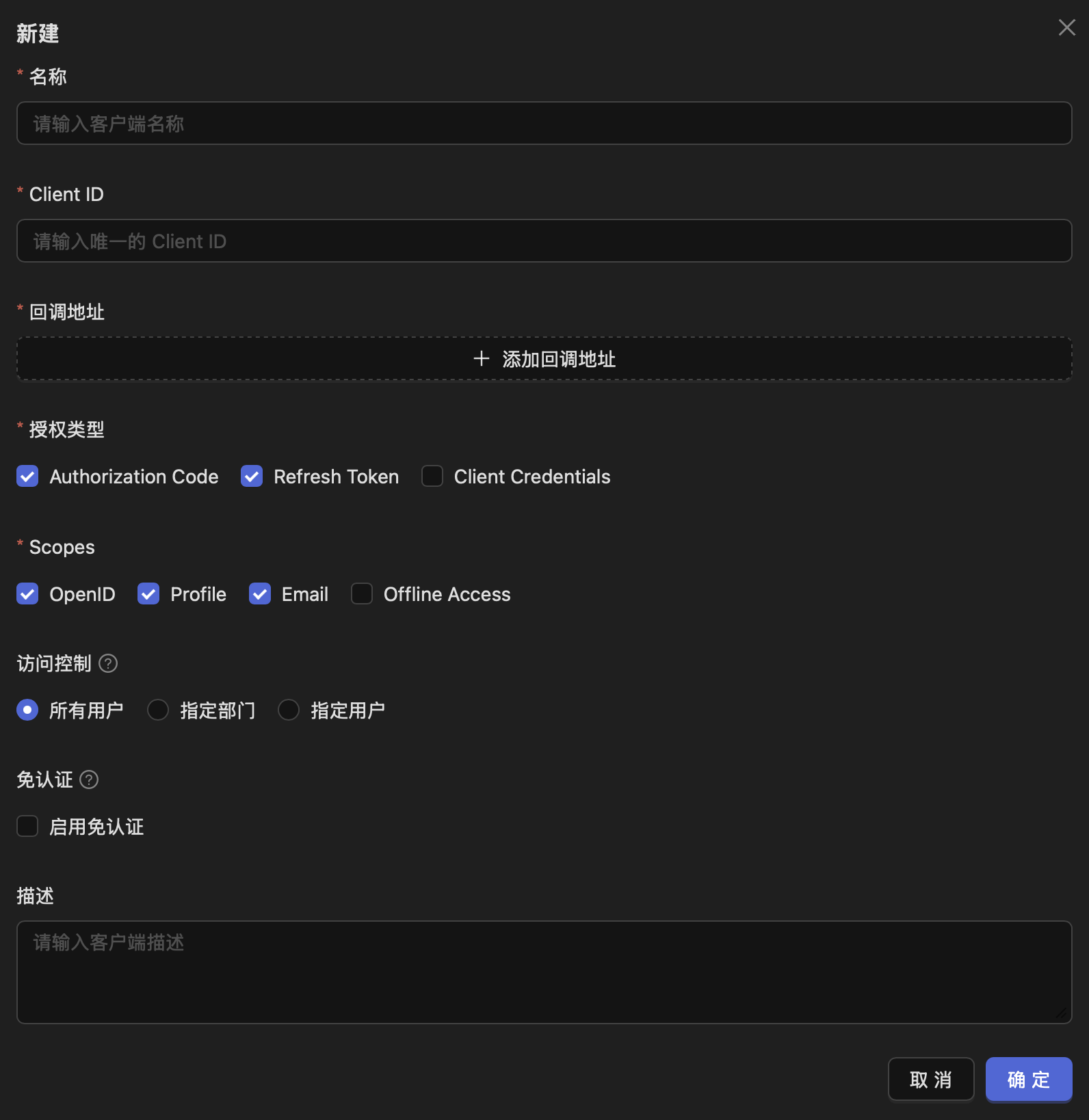 添加OIDC Client